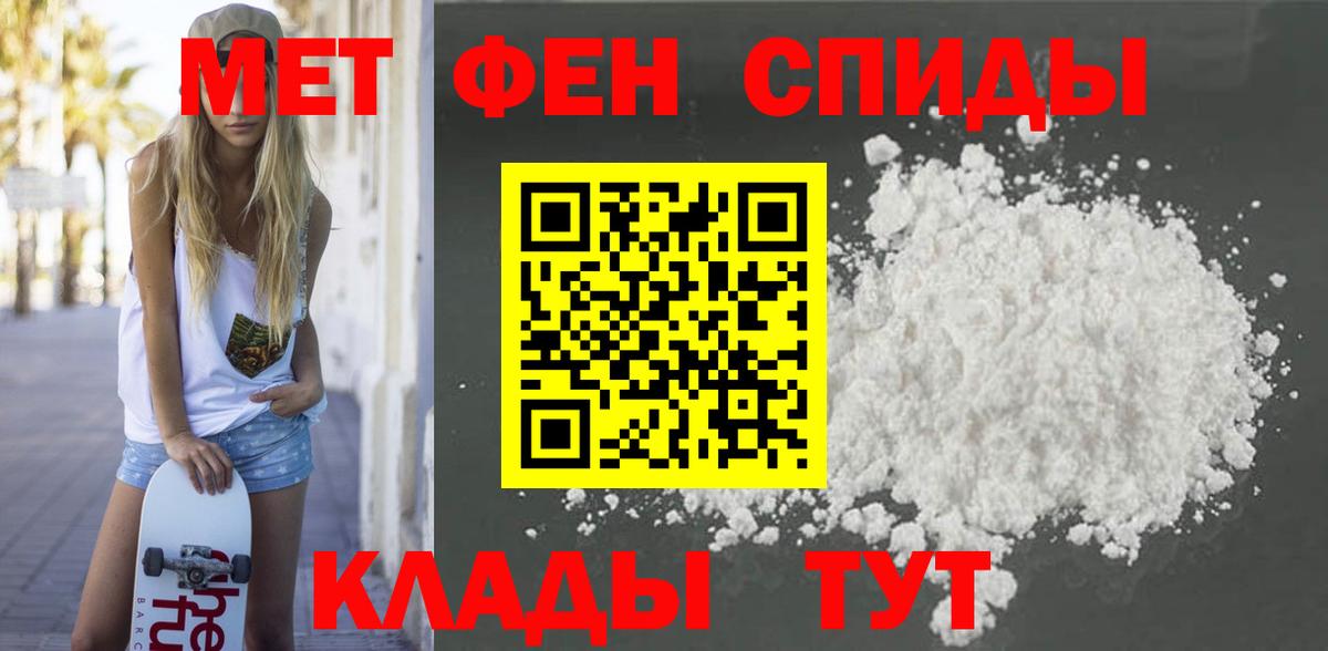 АМФ  Вход с VPN  Уварово  Amphetamine VHQ 