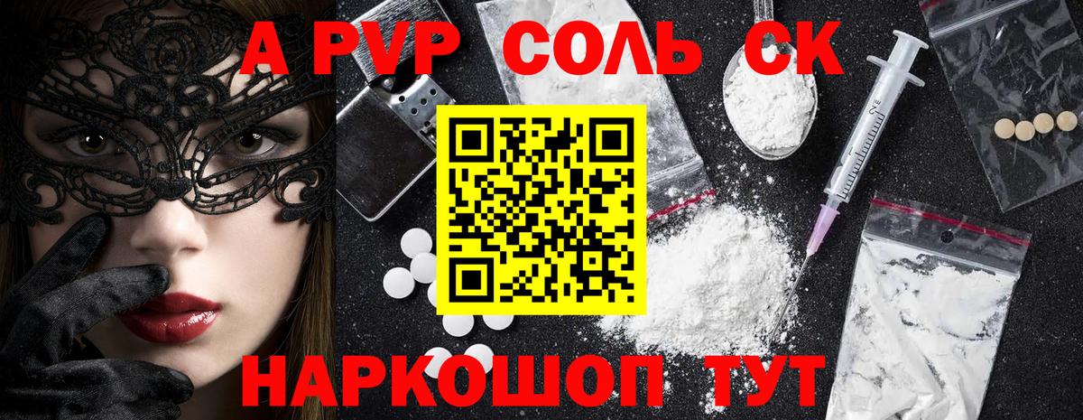 Уварово  Alpha-PVP VHQ  A PVP мука  Вход с VPN 