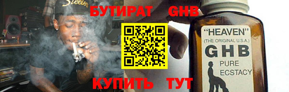 Уварово  БУТИРАТ буратино  Бутират  Вход с VPN 