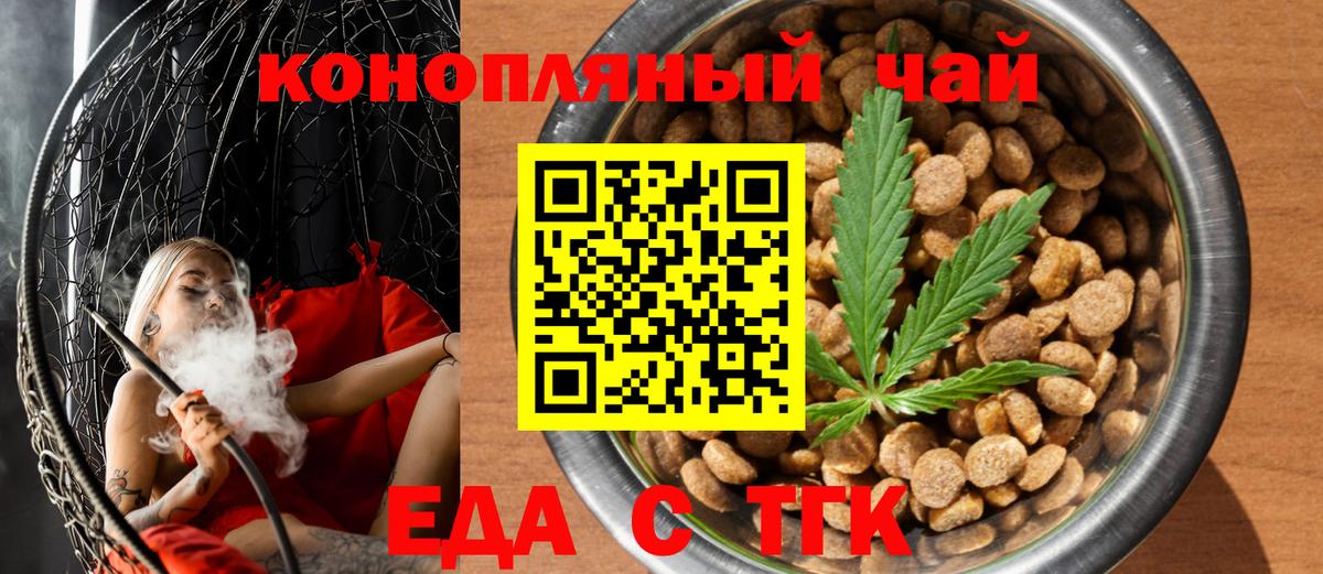 Печенье с ТГК конопля  Вход с VPN  Уварово 