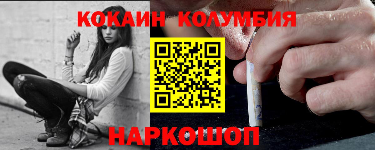 Cocaine 99% Уварово