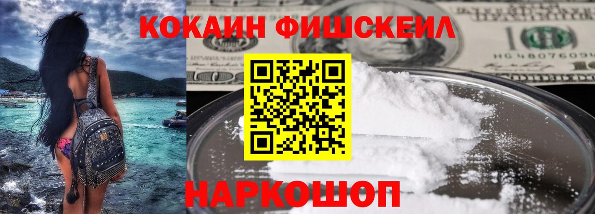 Уварово  Cocaine Перу  Вход с VPN 