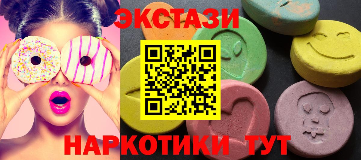 Экстази таблы  Ecstasy XTC  Вход с VPN  Уварово 