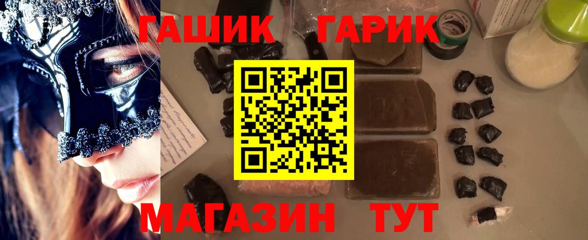 ГАШ  ГАШ ice o lator  Вход с VPN  Уварово  ГАШ индика сатива 