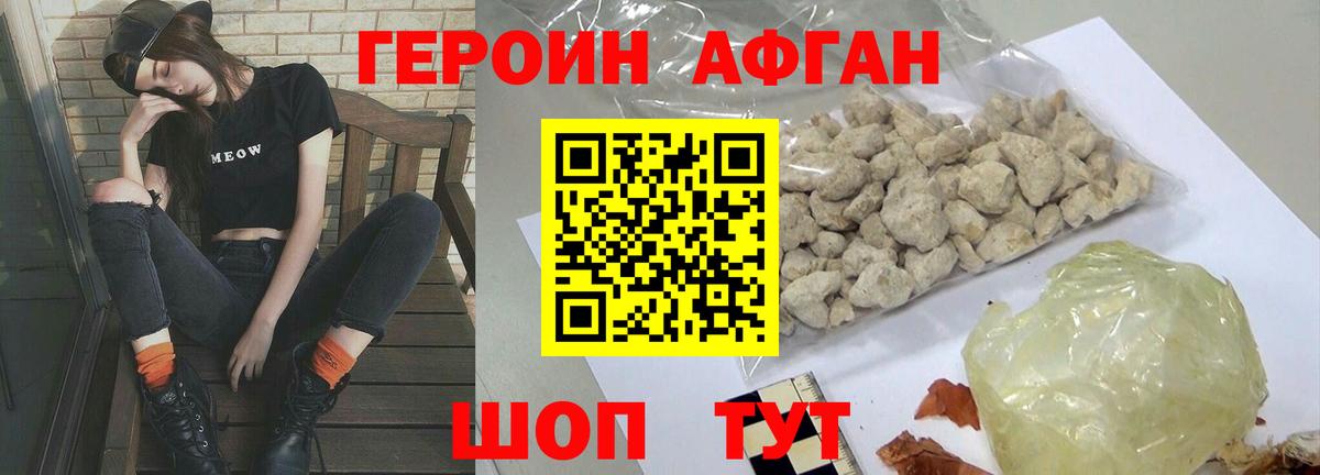 Героин VHQ Уварово