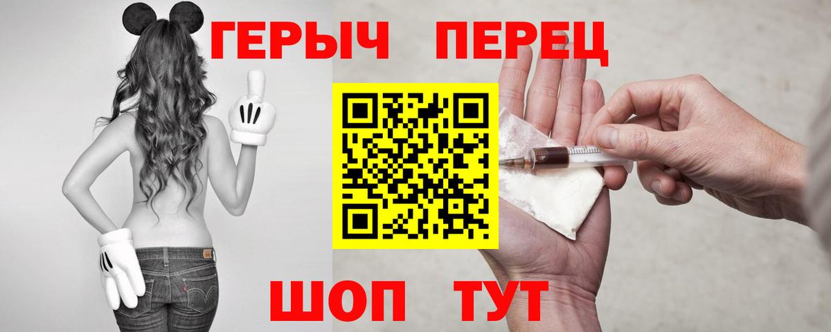 Героин белый  Вход с VPN  Уварово 