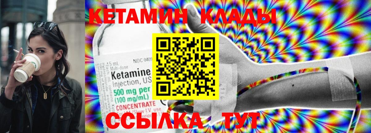 Кетамин ketamine Уварово
