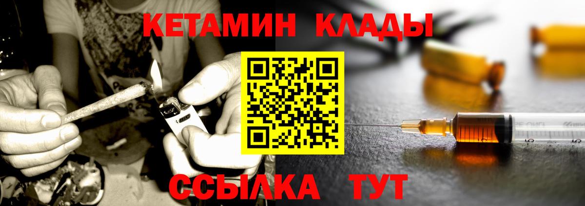 Уварово  КЕТАМИН ketamine  Вход с VPN  Кетамин ketamine 