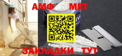 первитин Новозыбков