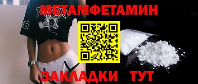 первитин Новозыбков