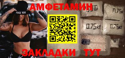 первитин Новозыбков