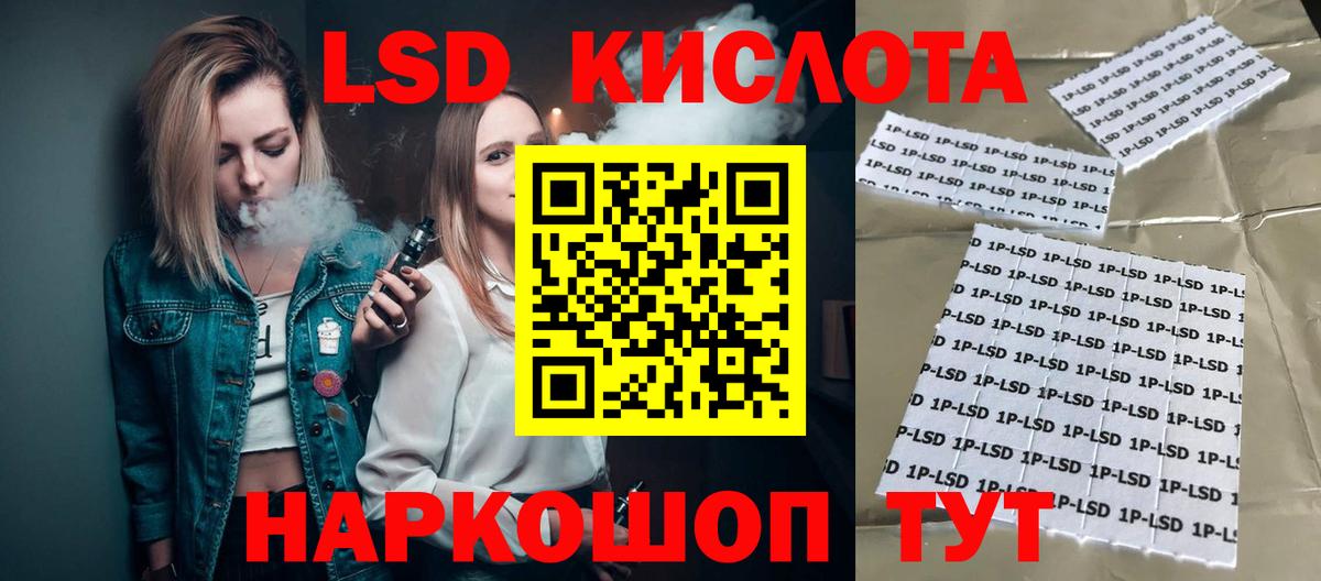 ЛСД экстази  LSD-25 экстази кислота  Уварово  Вход с VPN  МЕГА сайт  LSD-25 экстази ecstasy 