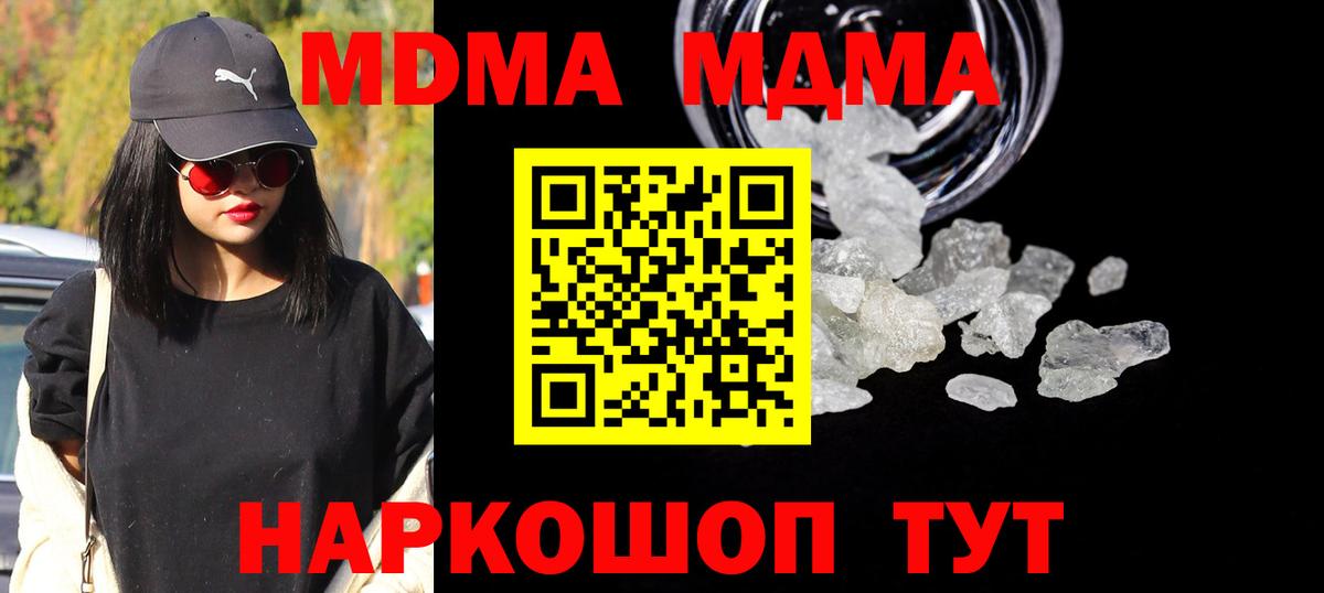 МДМА кристаллы Уварово
