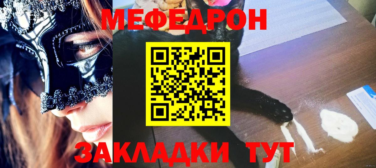 Меф VHQ  МЕФ  Уварово  Мефедрон 4 MMC  Вход с VPN  МЯУ-МЯУ 