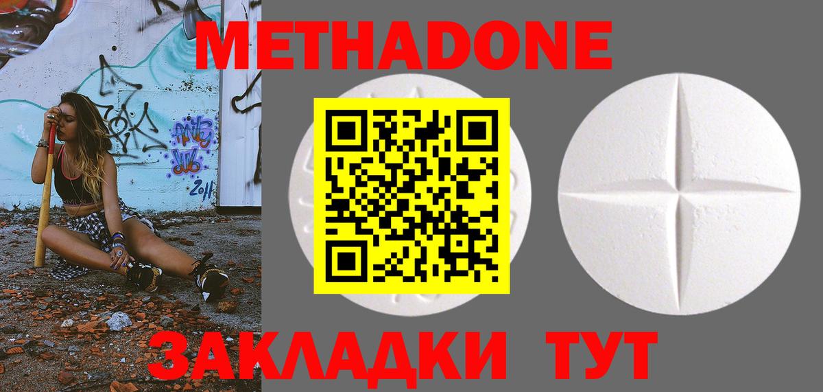 МЕТАДОН VHQ Уварово