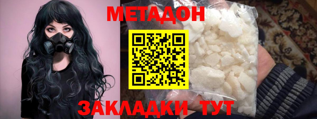 Метадон белоснежный  МЕТАДОН мёд  Уварово  гидра ТОР  Вход с VPN 