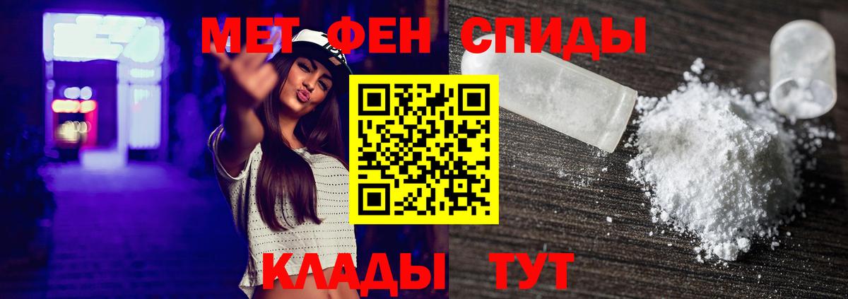 МЕТАМФЕТАМИН Декстрометамфетамин 99.9%  Вход с VPN  Уварово 
