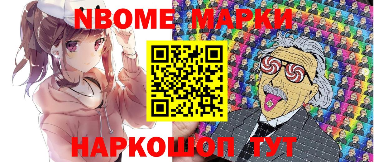 Марки 25I-NBOMe 1,8мг  Марки 25I-NBOMe 1,8мг  Вход с VPN  Марки NBOMe  Уварово 