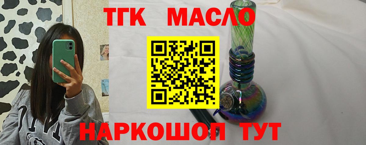 магазин  наркотиков    tor  Дистиллят ТГК Wax  Уварово  Дистиллят ТГК гашишное масло  Вход с VPN 