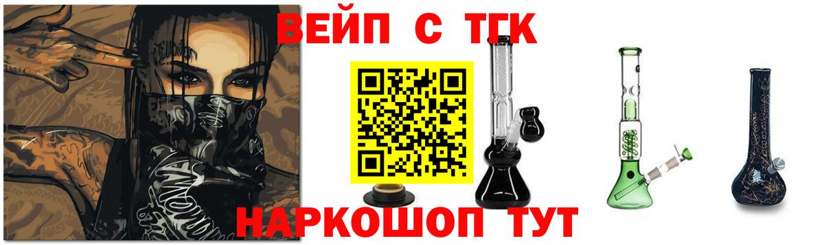 Дистиллят ТГК THC oil Уварово